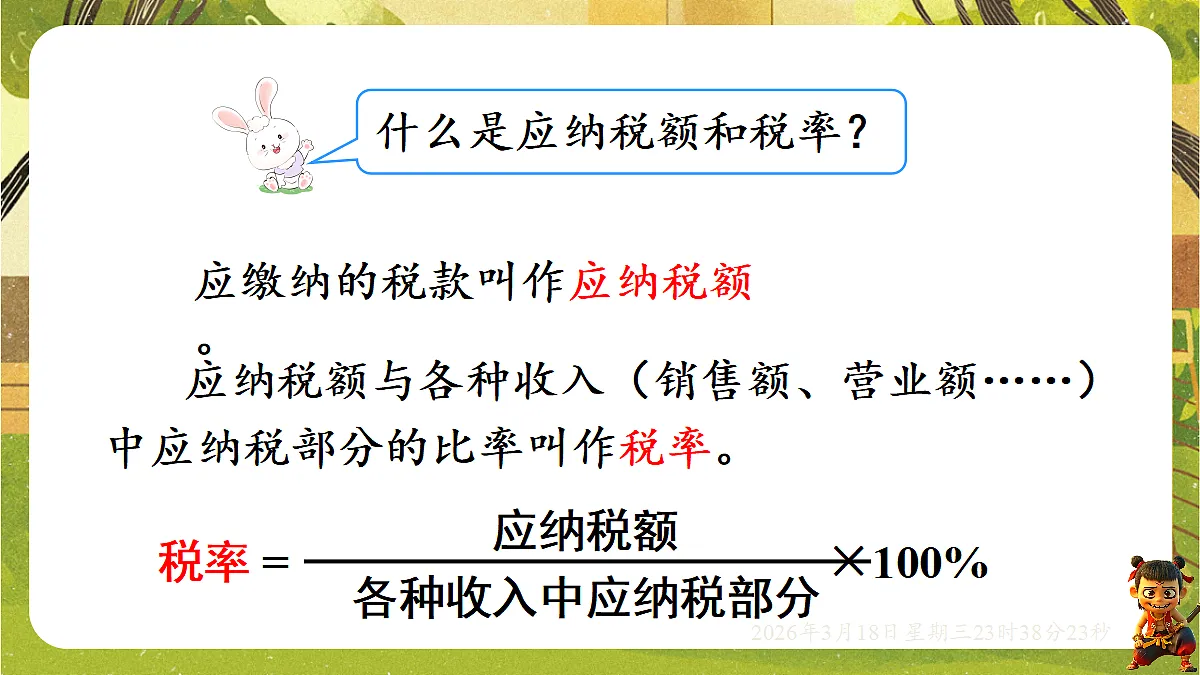 18059476第6页