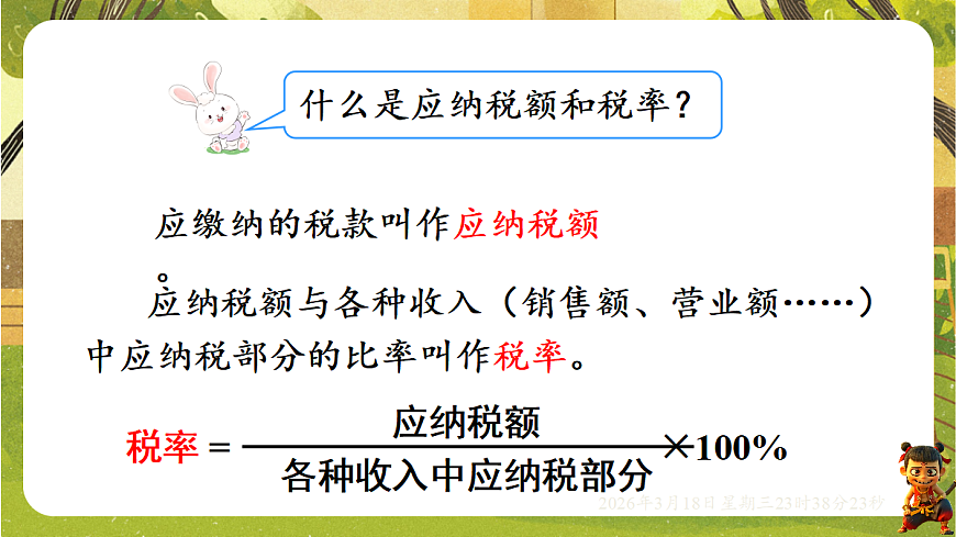 18059476第6页