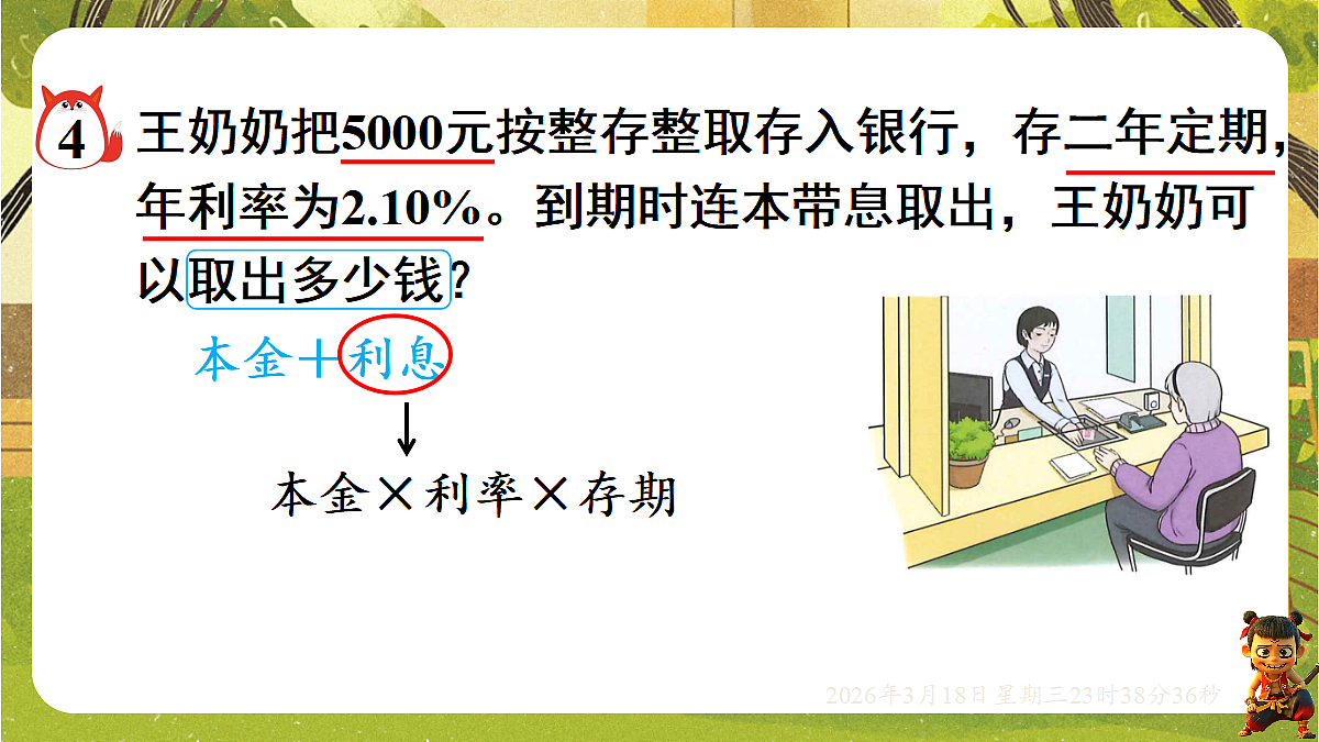 18059477第6页