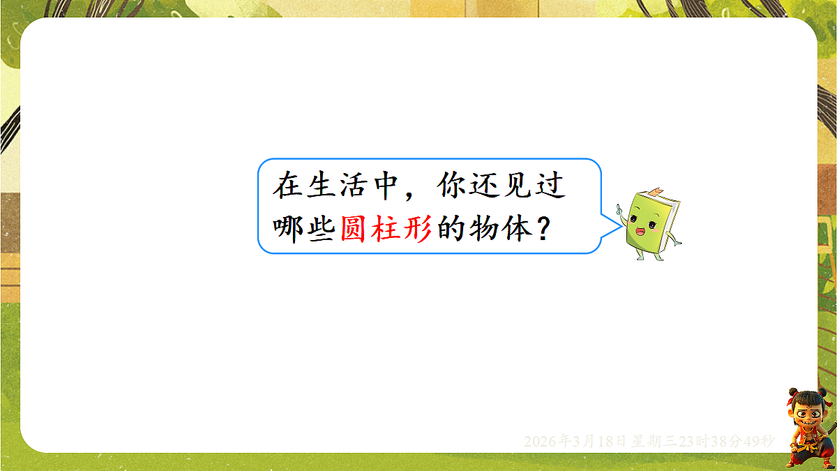 18059479第5页