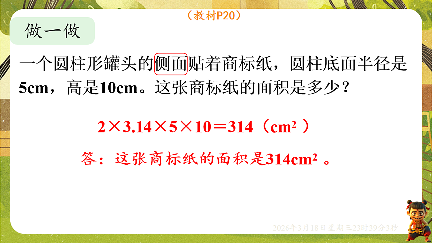 18059481第8页