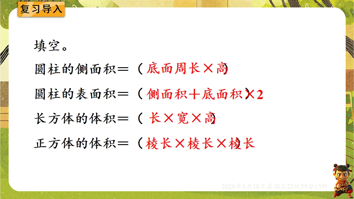 18059482第2页