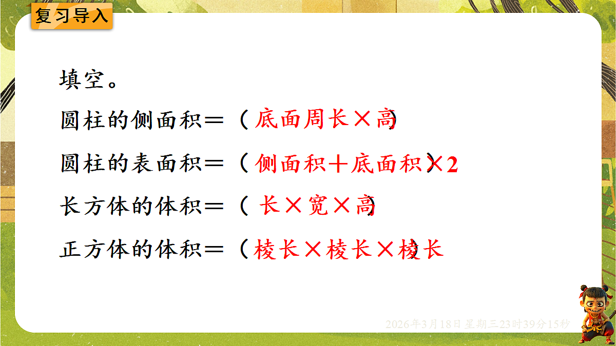 18059482第2页