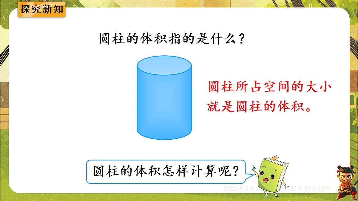 18059482第3页