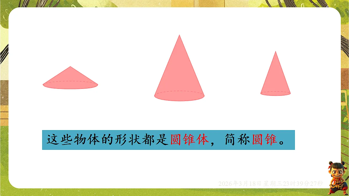 18059483第3页