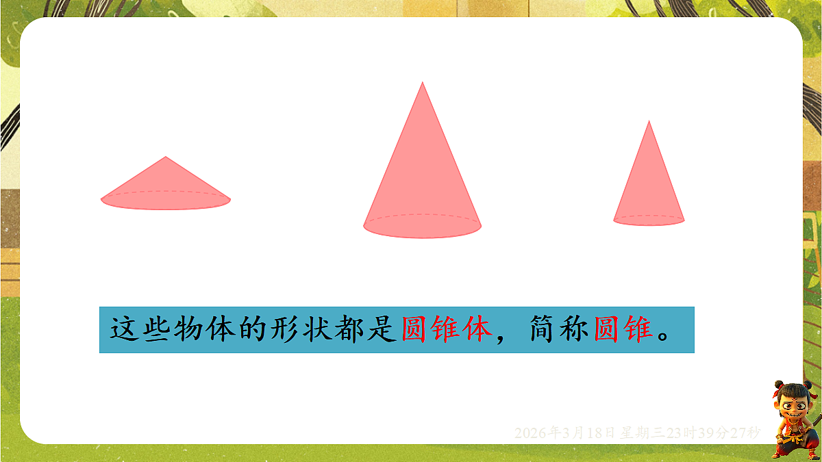 18059483第3页