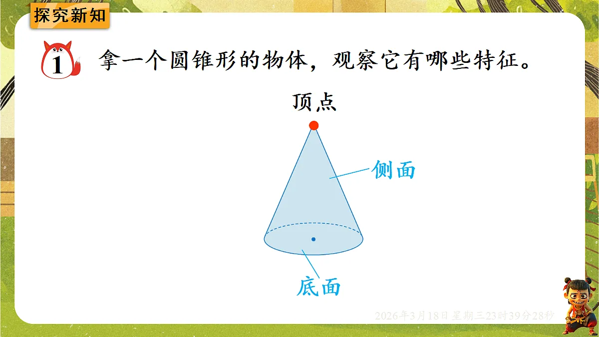 18059483第5页