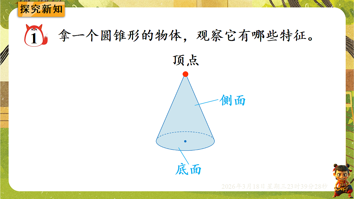 18059483第5页