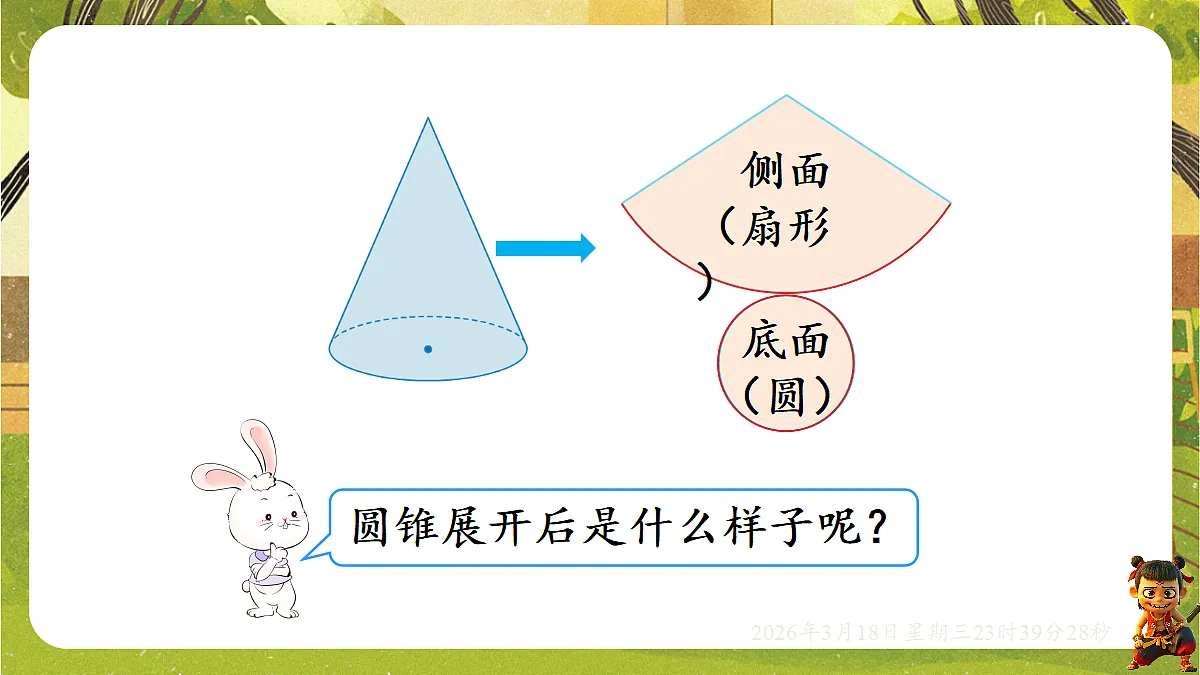 18059483第6页