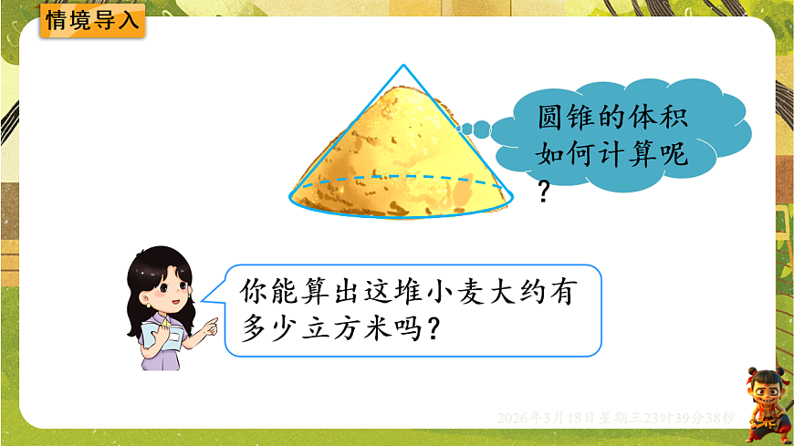 18059484第2页