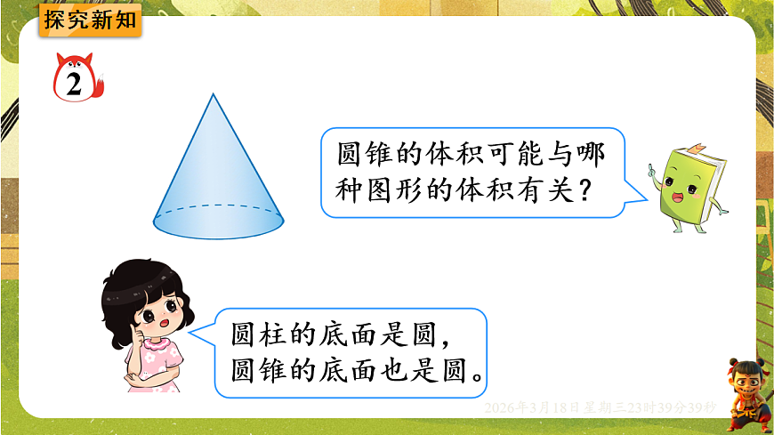 18059484第3页