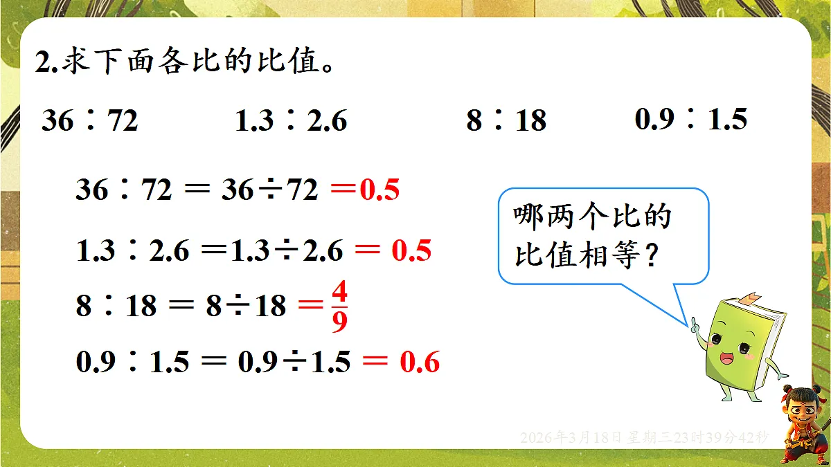 18059485第3页