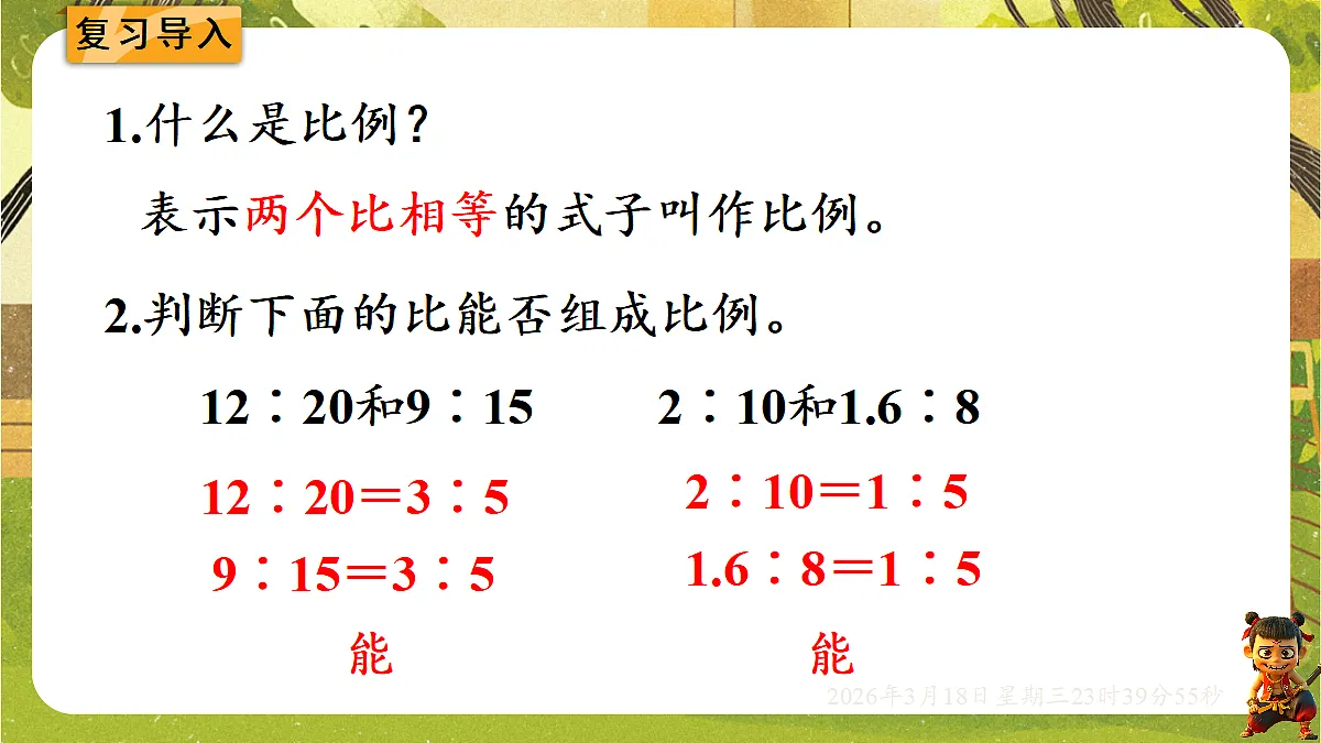 18059486第2页