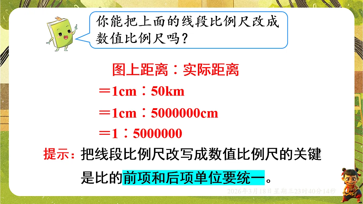18059488第6页