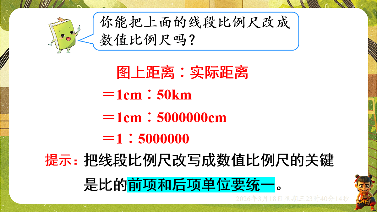 18059488第6页