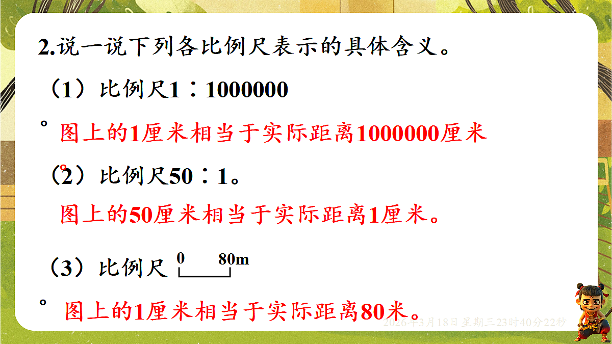 18059489第3页