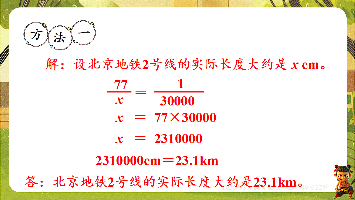 18059489第5页