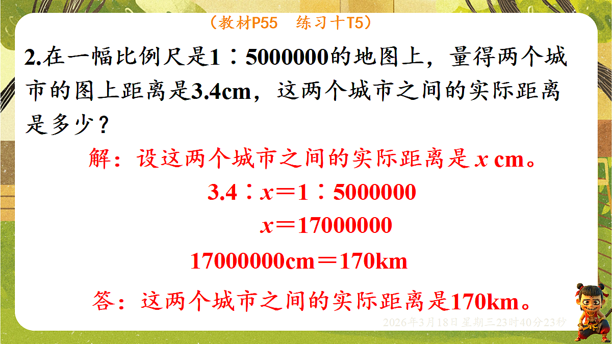 18059489第8页