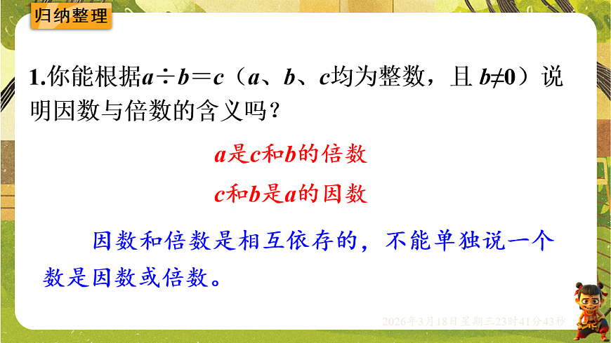18059498第2页