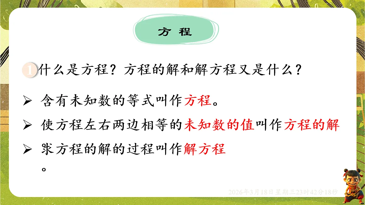 18059501第6页