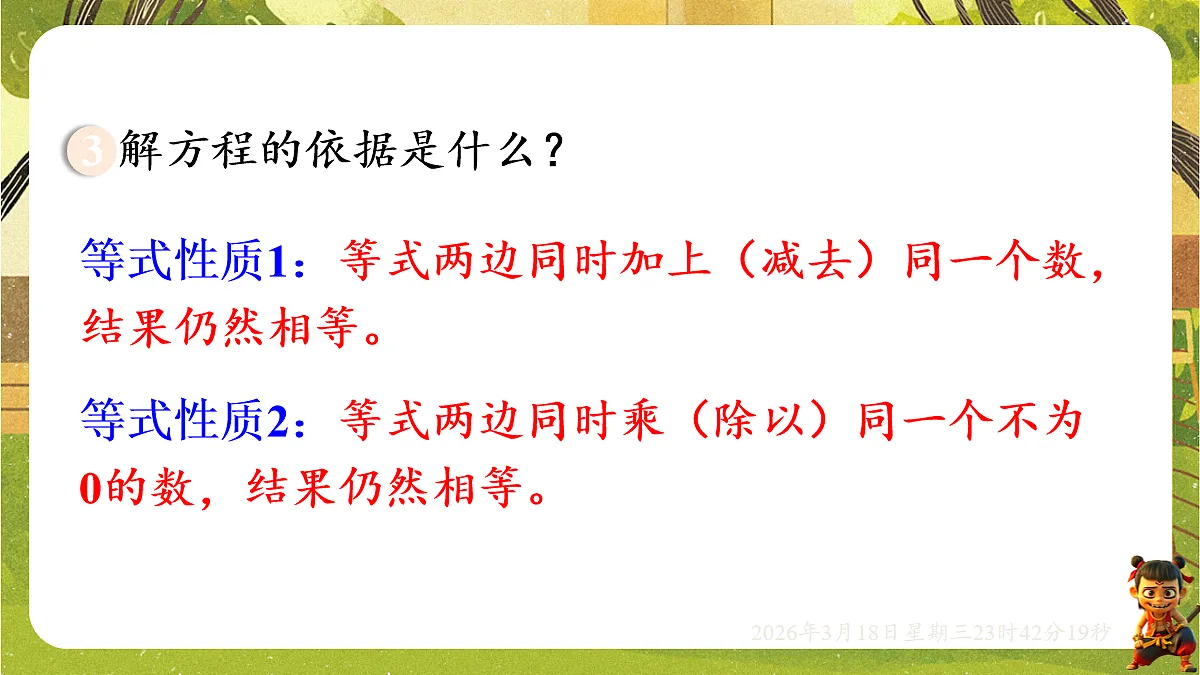 18059501第8页