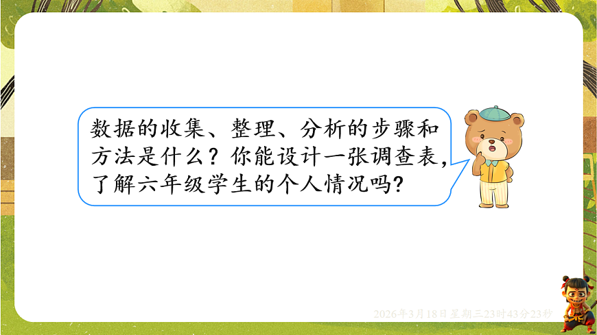 18059508第5页