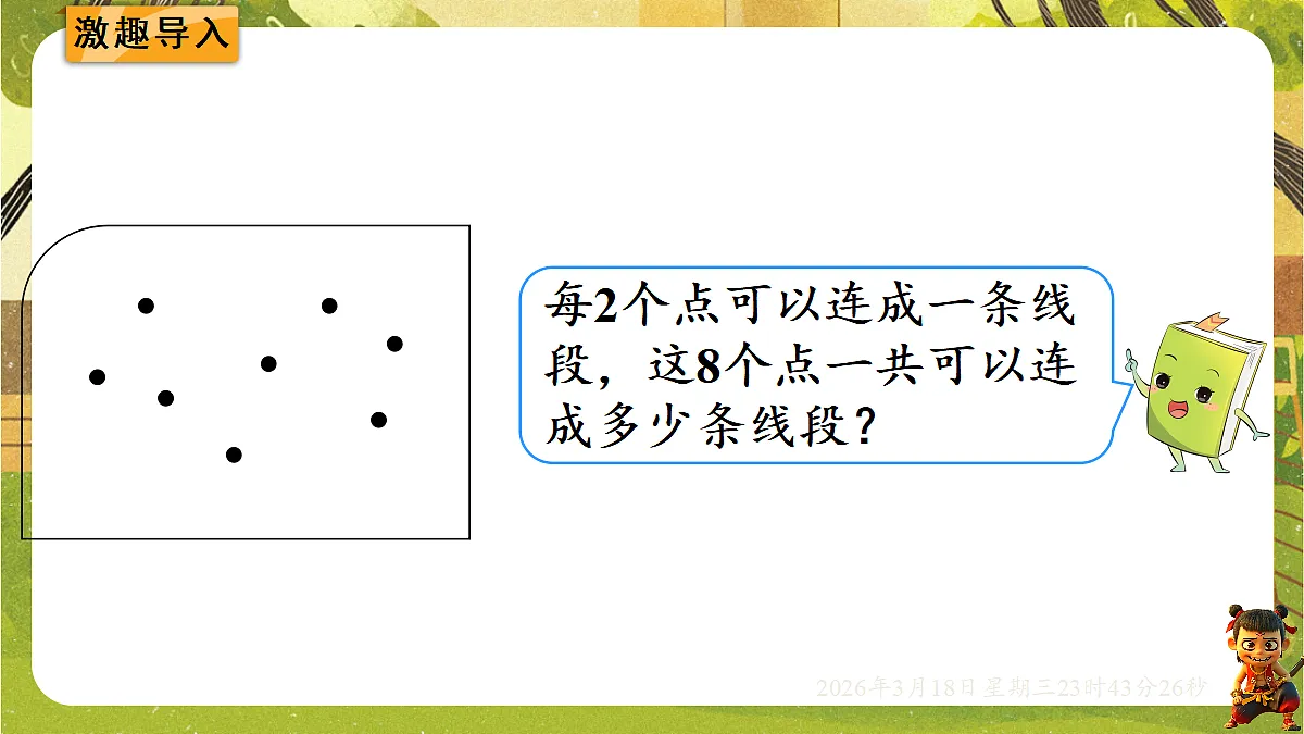 18059509第2页