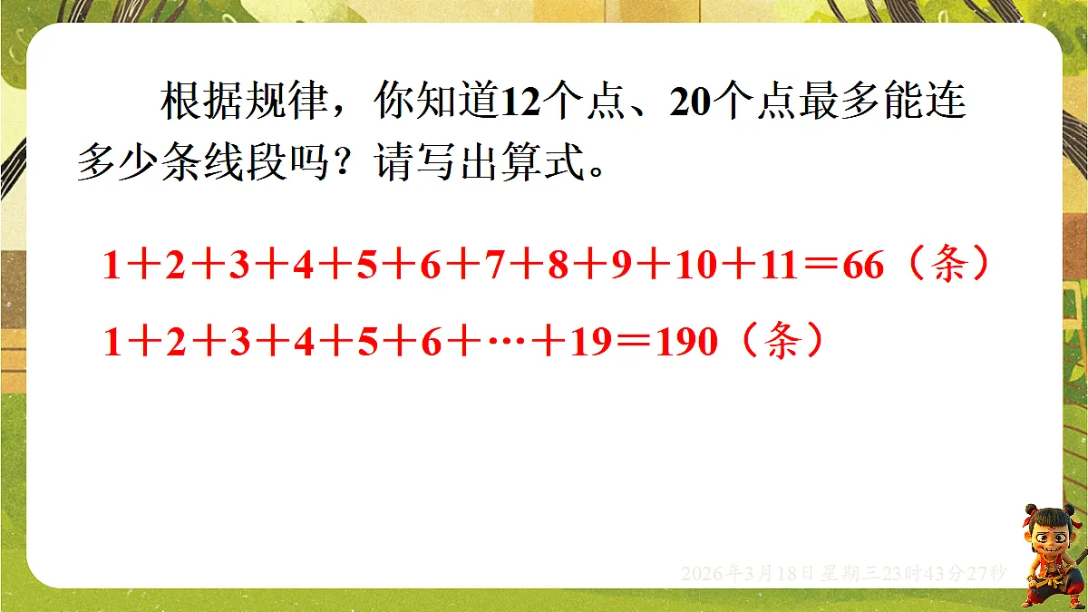 18059509第6页