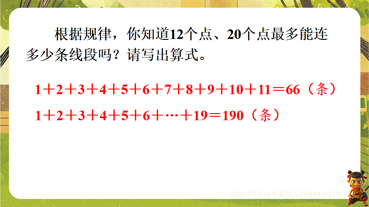 18059509第6页