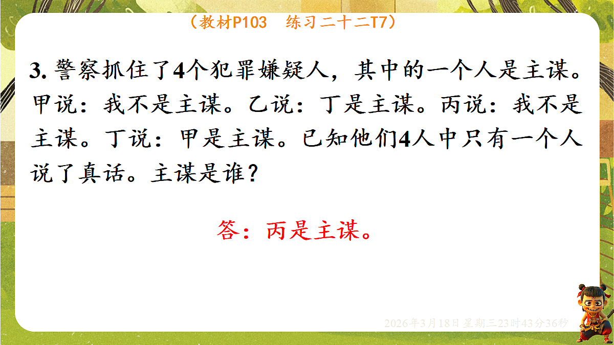18059510第7页