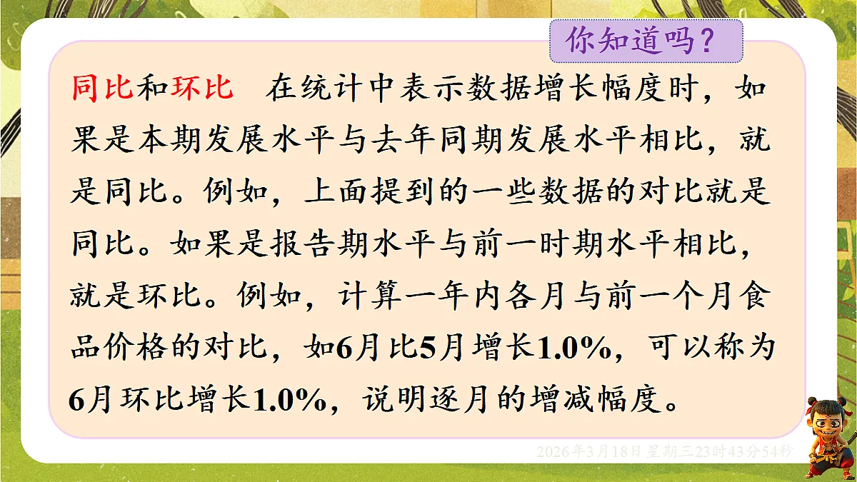 18059511第6页