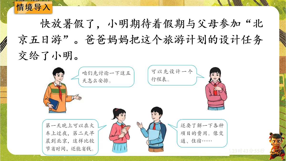 18059512第2页