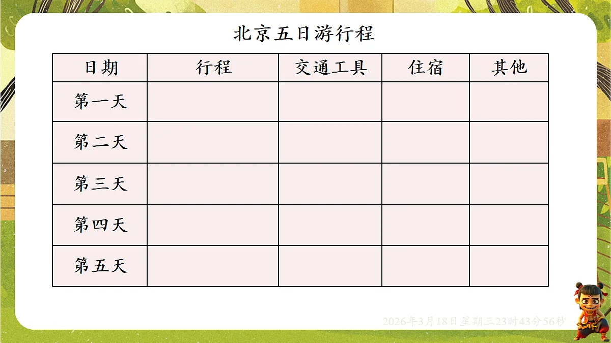 18059512第6页