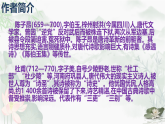 21.古代诗歌五首  课件-2025-2026学年七年级语文下册（统编版）