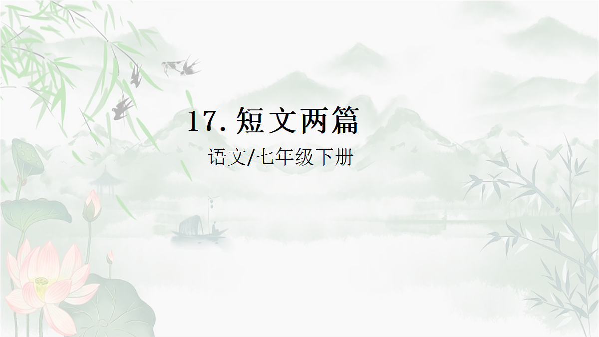 18059756第1页