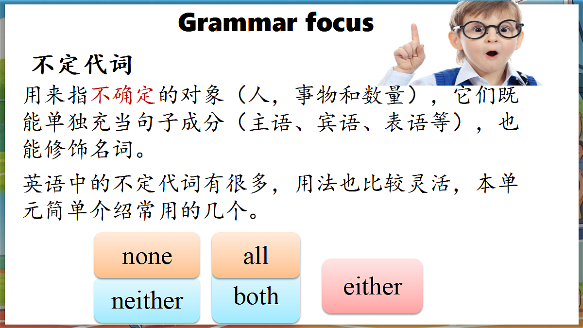 第2课时（Understanding ideas—Grammar）第4页