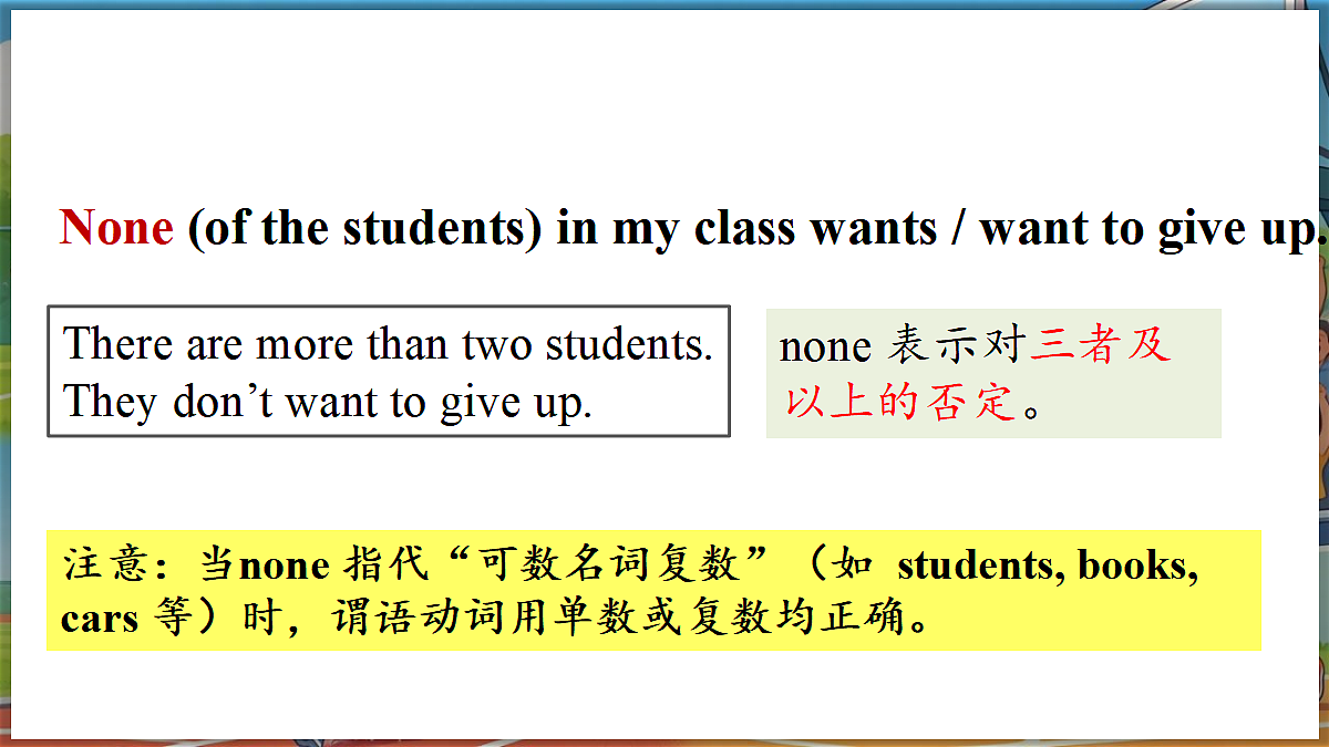 第2课时（Understanding ideas—Grammar）第6页