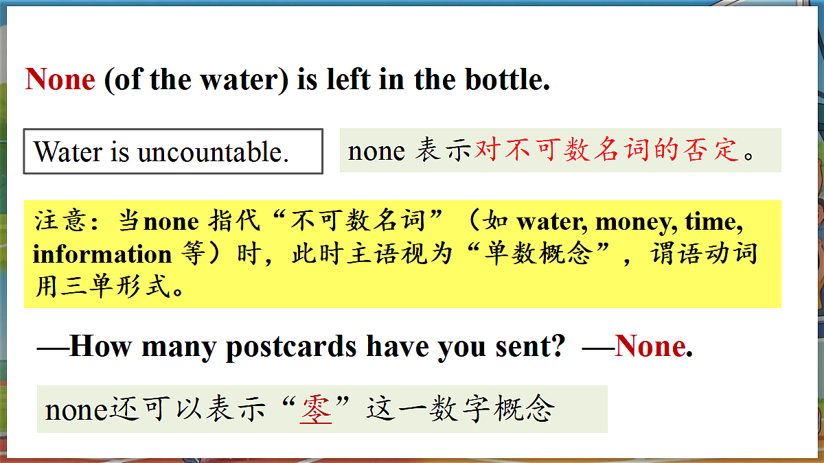 第2课时（Understanding ideas—Grammar）第7页