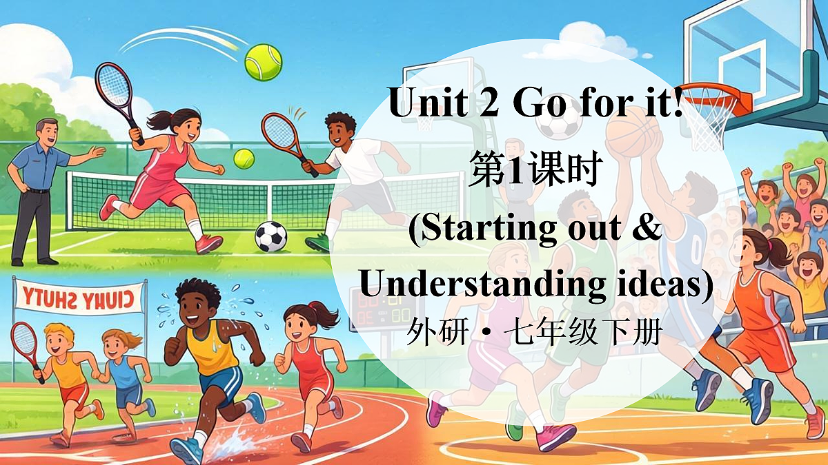 第1课时（Starting out & Understanding ideas）第1页