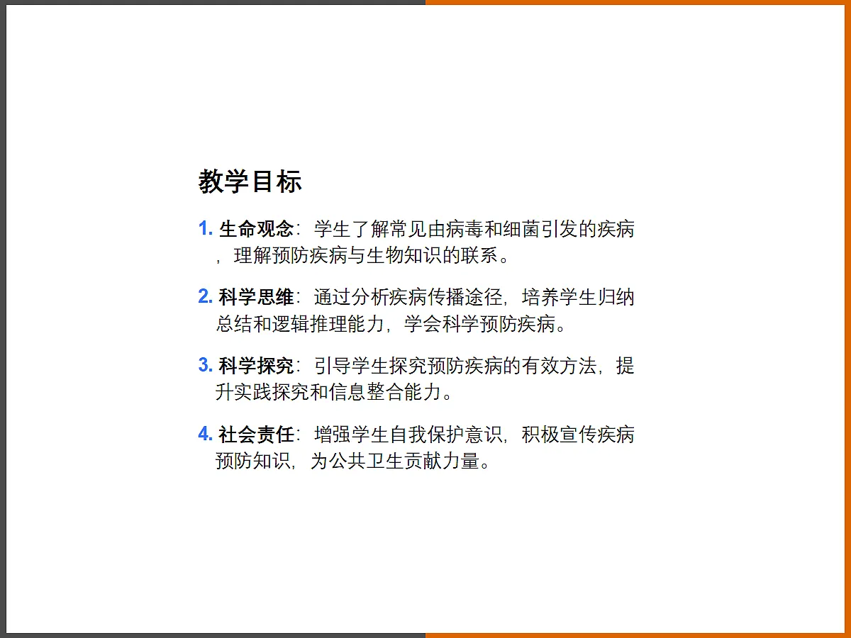 18060154第2页