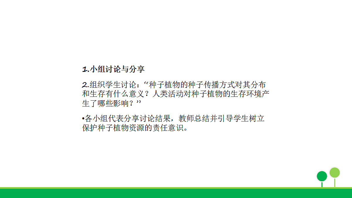 18060180第7页