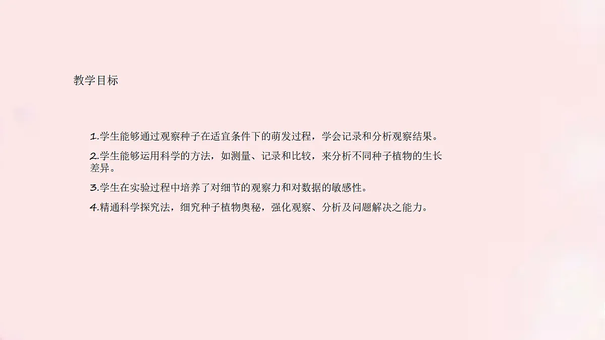 18060184第2页
