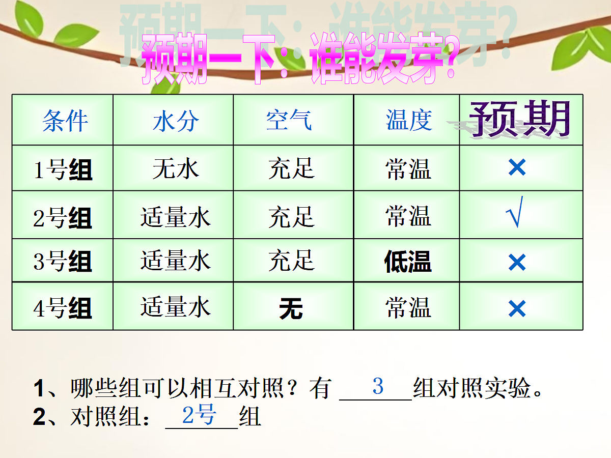 18060207第8页