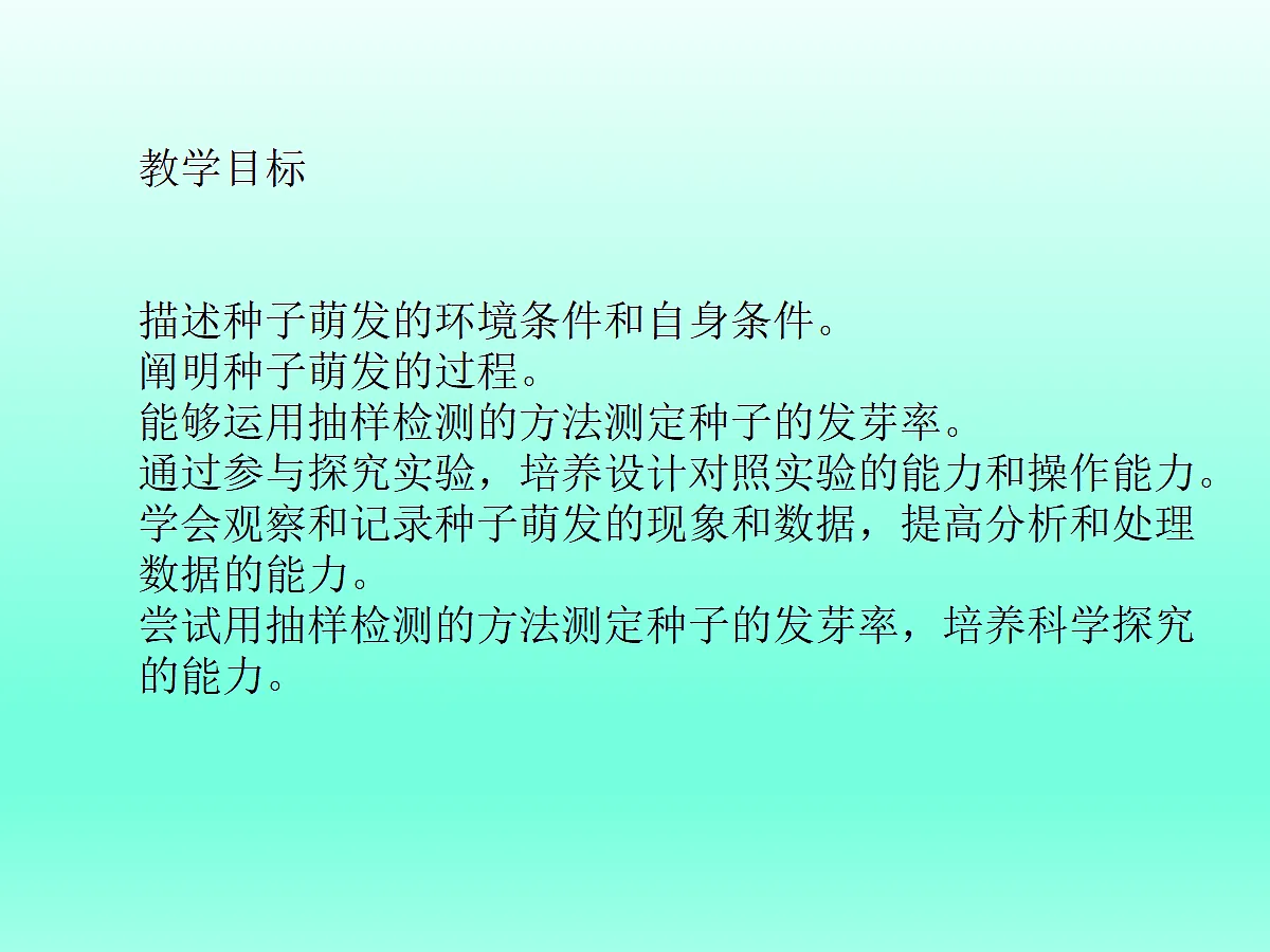 18060214第2页