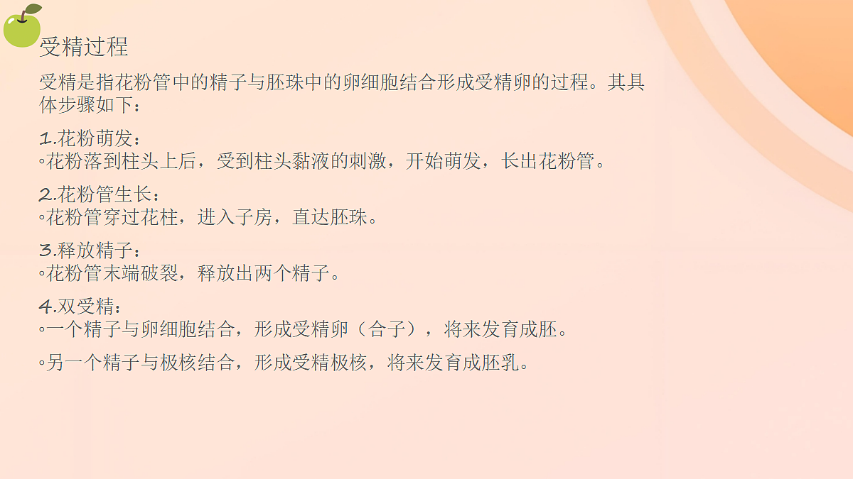 18060244第8页