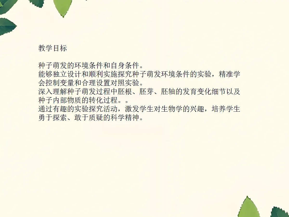 18060254第2页