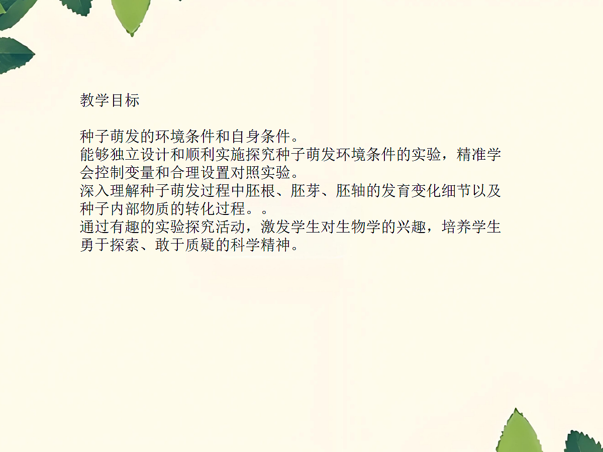 18060254第2页