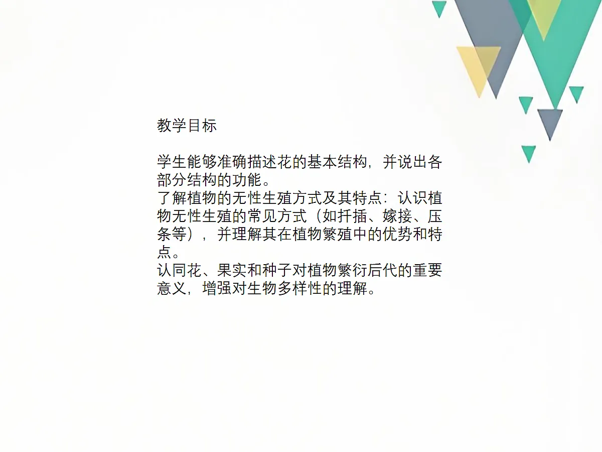 18060259第2页