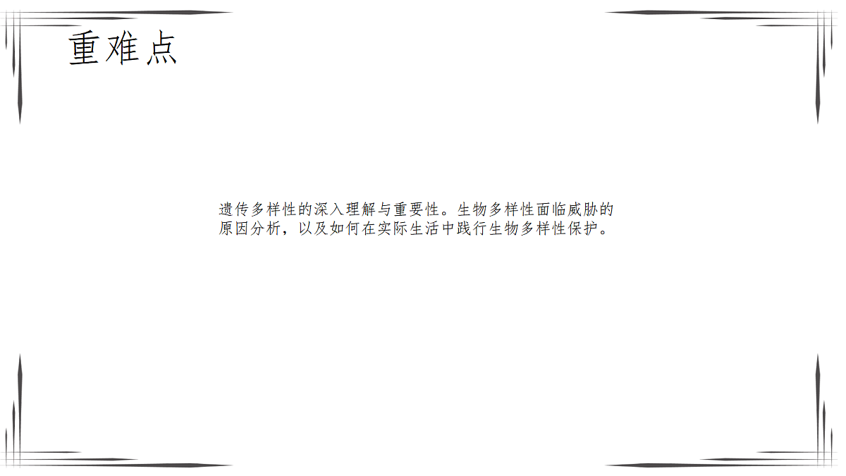 18060277第3页