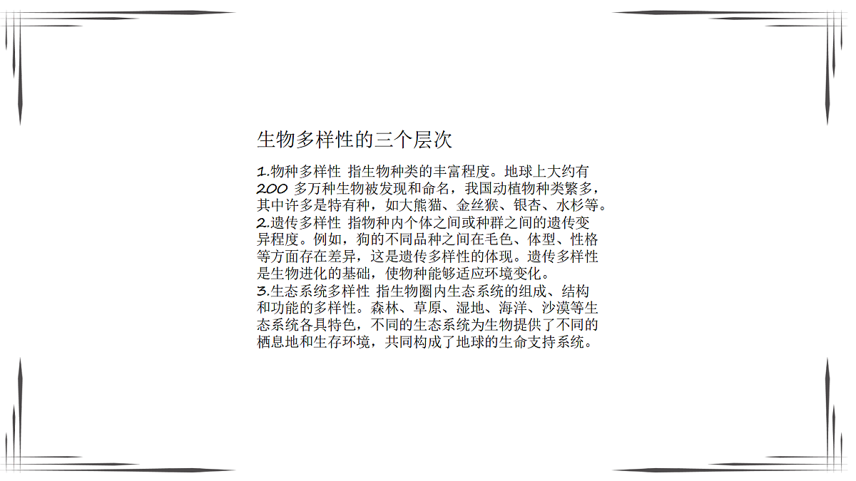 18060277第5页